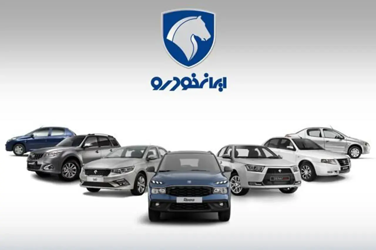 قیمت جدید محصولات ایران خودرو اعلام شد + لیست