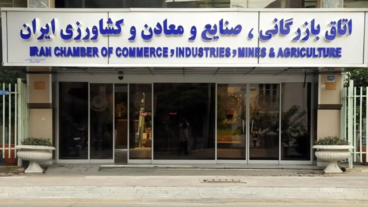 اتاق بازرگانی چقدر درآمد دارد؟