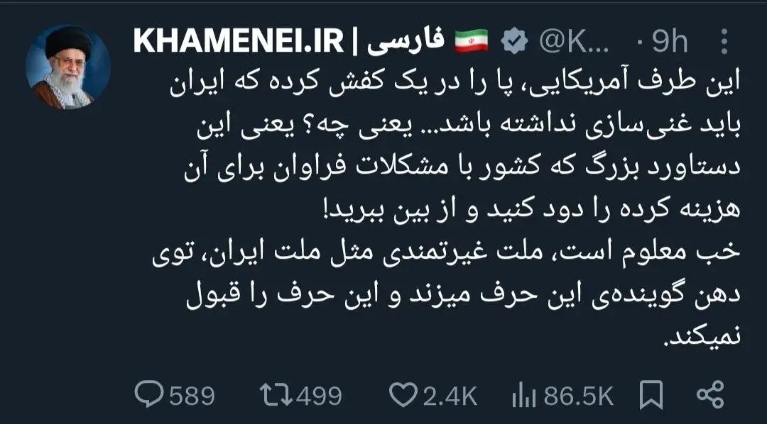 توییت مهم رهبری بعد از جلسه شورای امنیت سازمان ملل