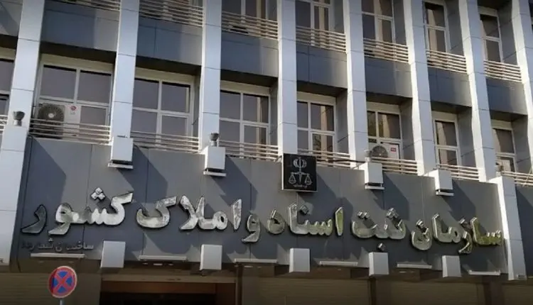 اجرایی شدن ثبت رسمی معاملات اموال غیرمنقول به زودی؟
