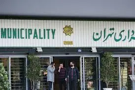بنر جنجالی شهرداری تهران برای دعوت زنان به رعایت حجاب + عکس