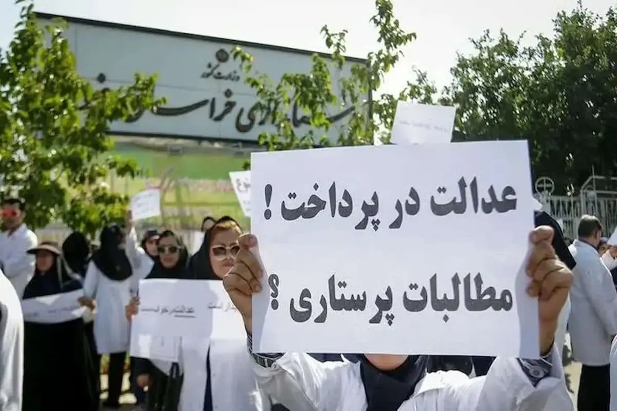 پرستاران تجمع کردند

