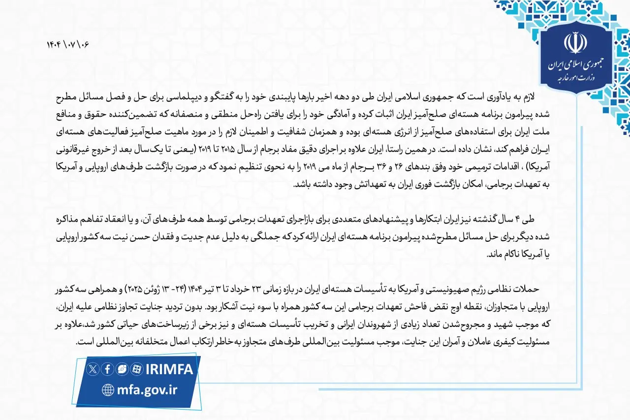 3بیانیه ایران در رد ادعای اروپا و آمریکا درباره اسنپ‌بک