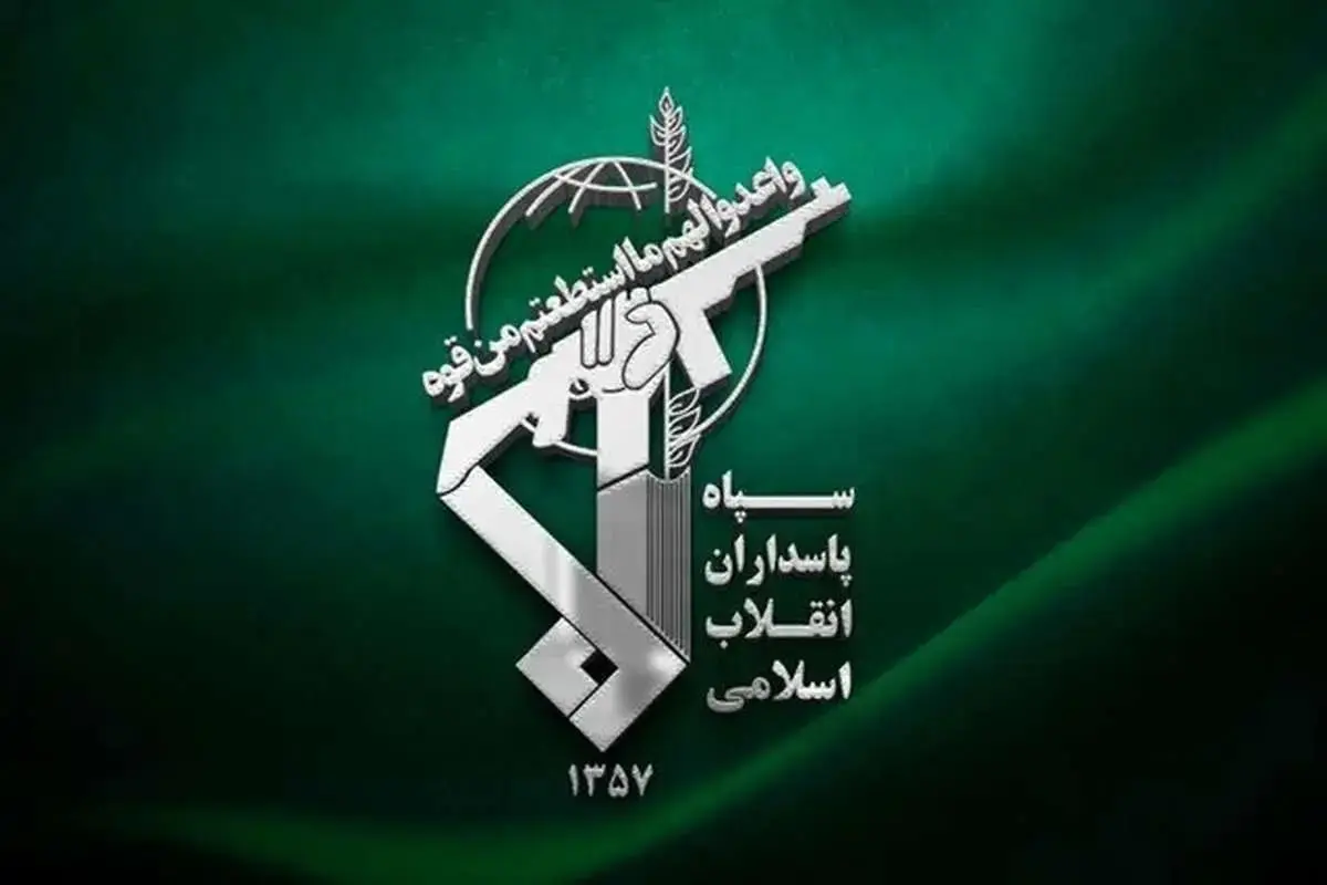 سپاه اطلاعیه مهمی درباره جنگ جدید صادر کرد