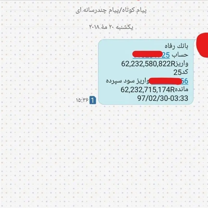  6 هزار ایرانی ناگهان میلیاردر شدند ؟ | !اتفاق عجیب  در یک بانک |   + فیلم