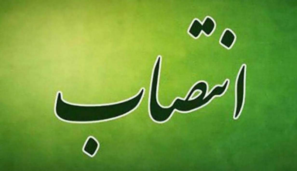 باز هم انتصاب فامیلی در شهرداری | مادرزن مشاور شهردار شد