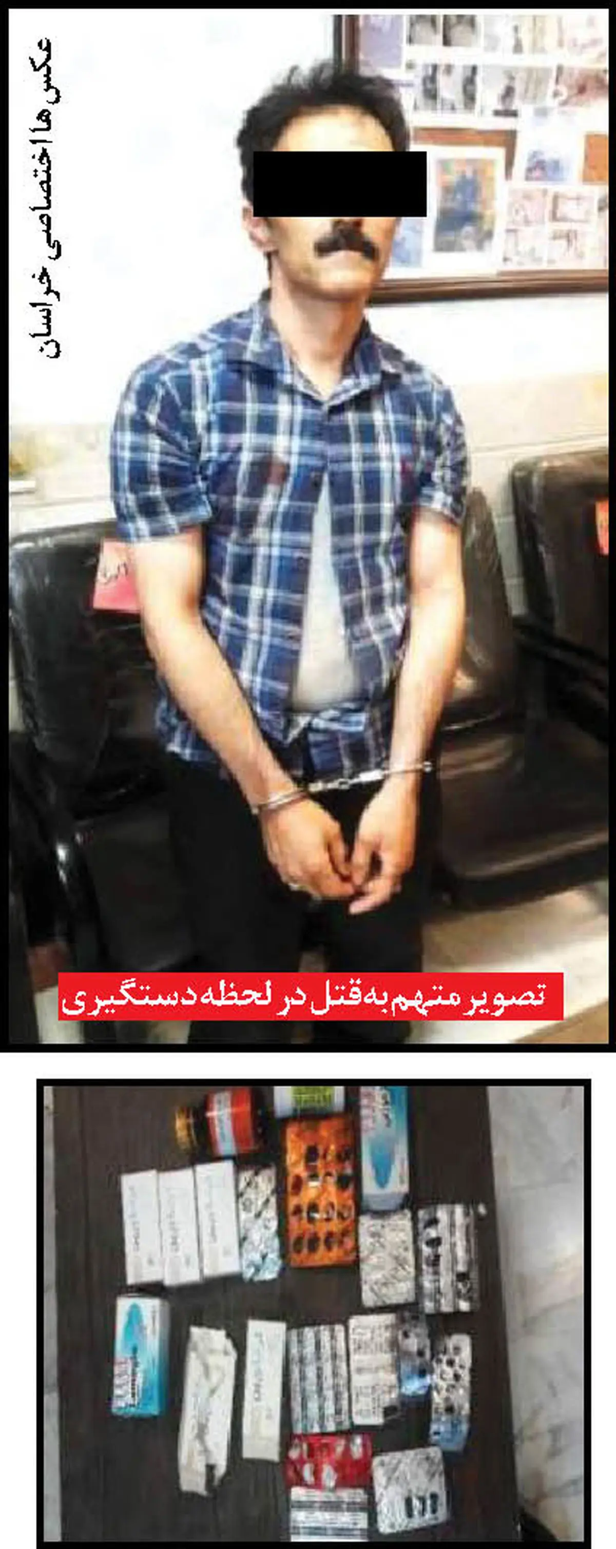 عکس متهم