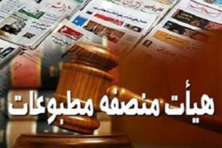 محکومیت معاون پزشکیان در دادگاه مطبوعات 