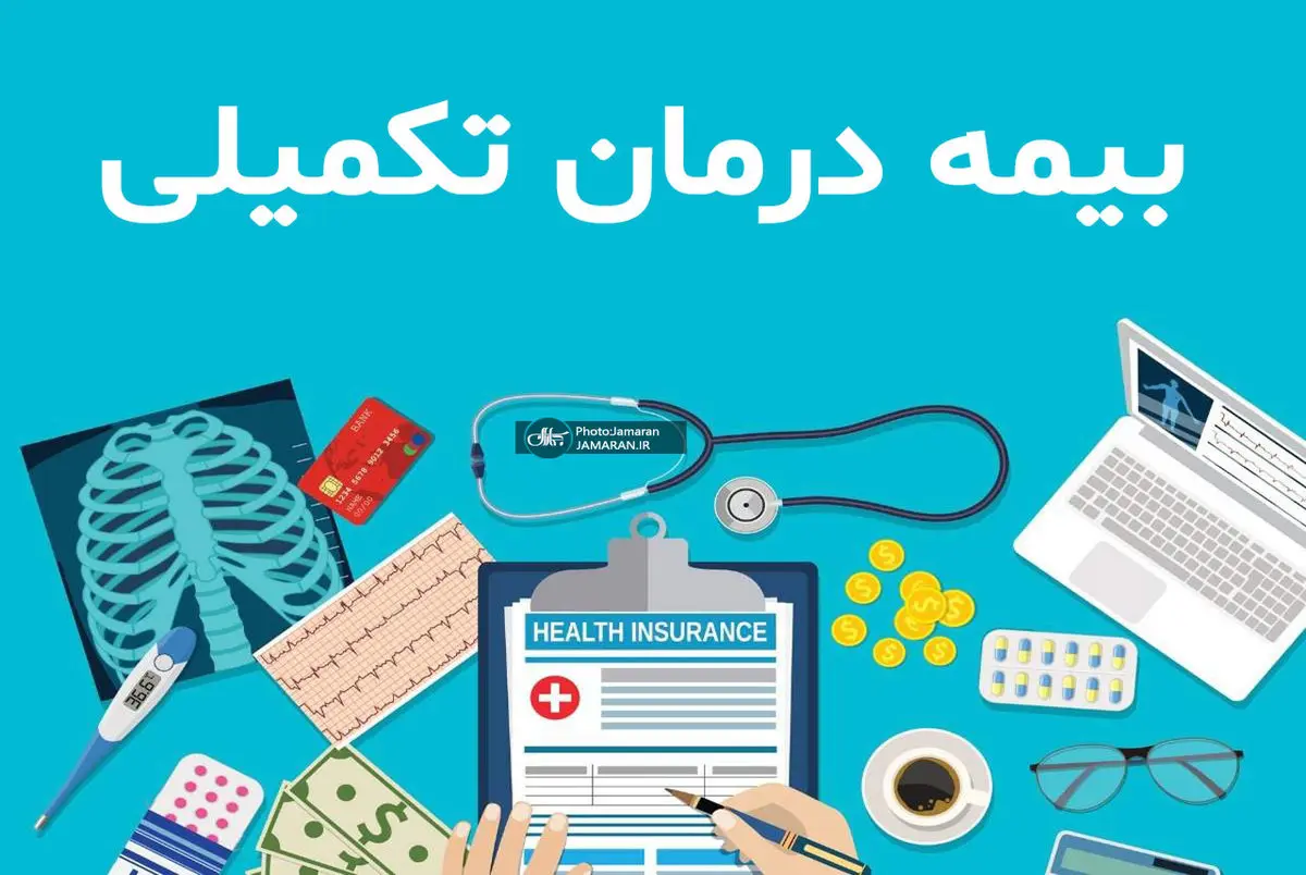 اطلاعیه مهم صندوق بازنشستگی برای بازنشستگان کشوری و فرهنگیان بازنشسته درباره بیمه تکمیلی ملت
