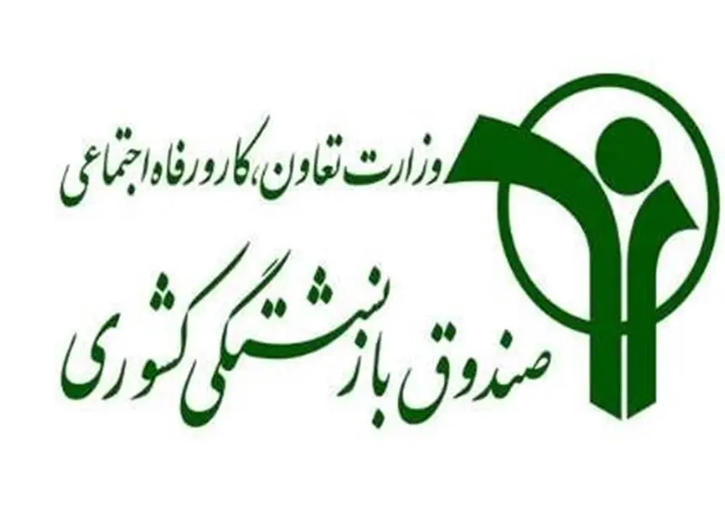حقوق عمده بازنشستگان کشوری واریز نشد!