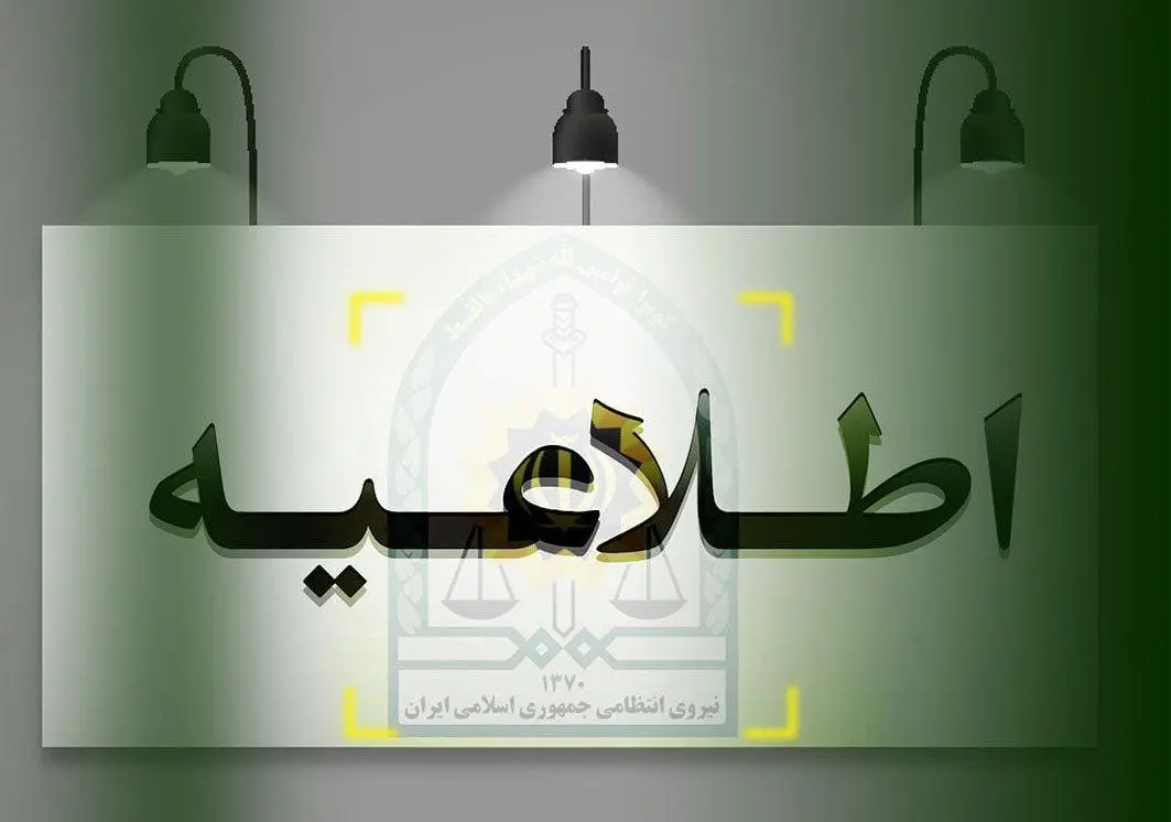 ماجرای ویدیوی حضور زن نیمه برهنه در  شمال تهران/نیروی انتظامی اطلاعیه داد