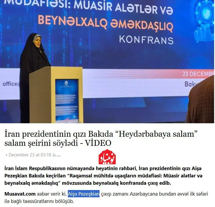 زهرا پزشکیان