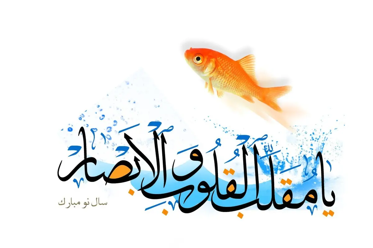 پیام تبریک عید نوروز؛ جملات رسمی و دوستانه برای تبریک عید ۱۴۰۲