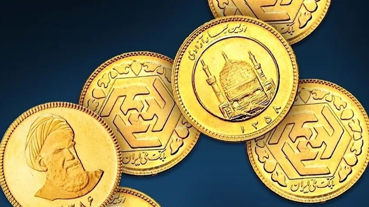 قیمت سکه داغ شد،قیمت سکه ۸ آبان‌ماه ۱۴۰۴/