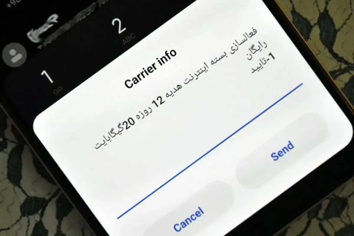 واکنش ایرانسل به افزایش قیمت بسته‌های اینترنت