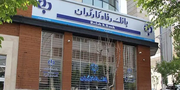 نامه مهم به مدیرعامل سازمان تامین اجتماعی درباره واگذاری بانک رفاه کارگران