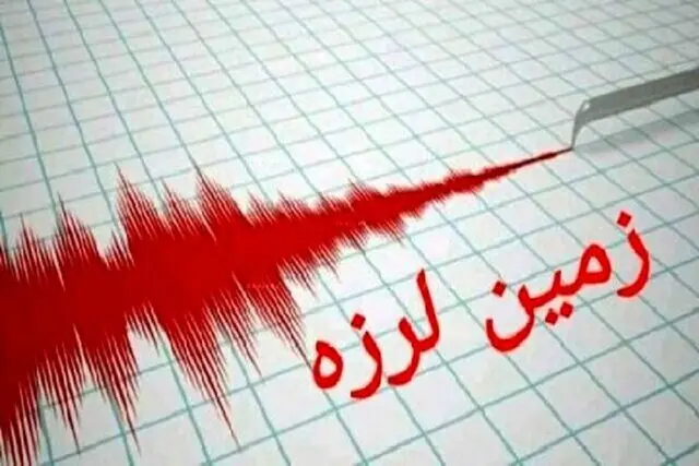 زلزله در مرز ایران و ترکیه
