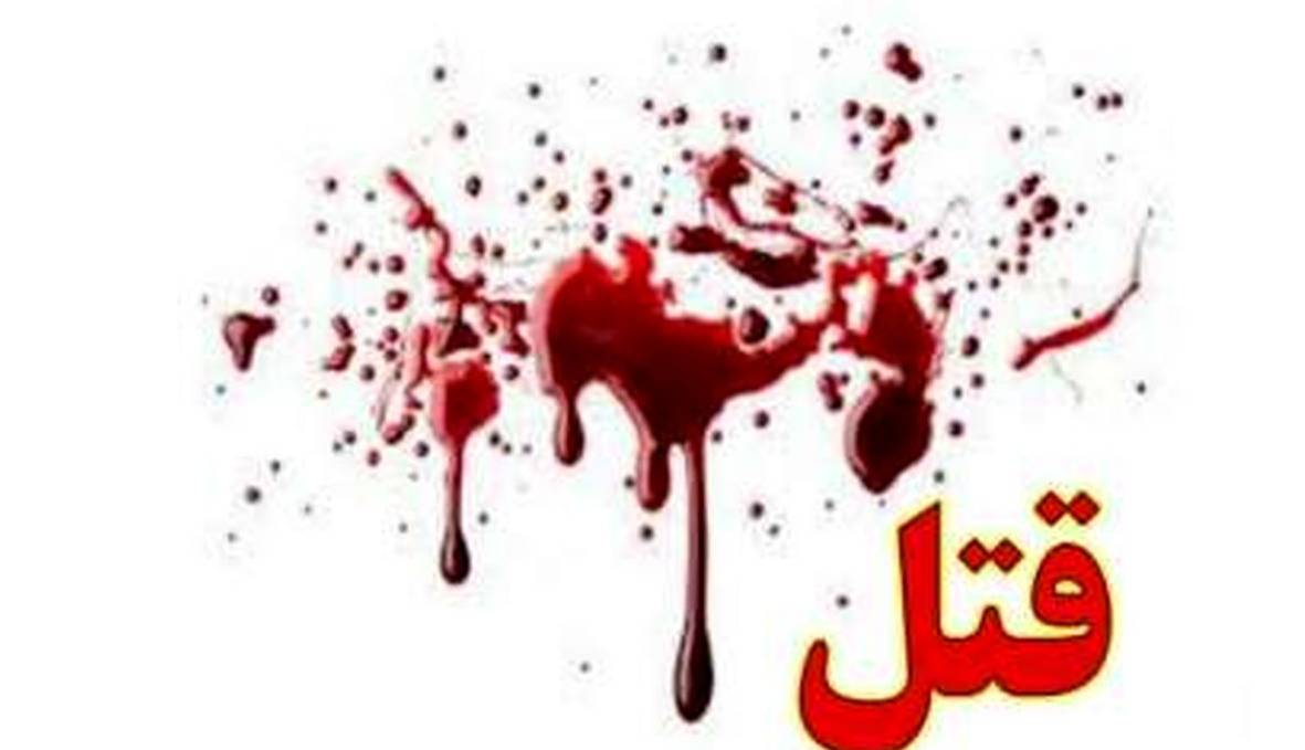 رهاکردن جسد زن تهرانی داخل ملحفه در مسعودیه
