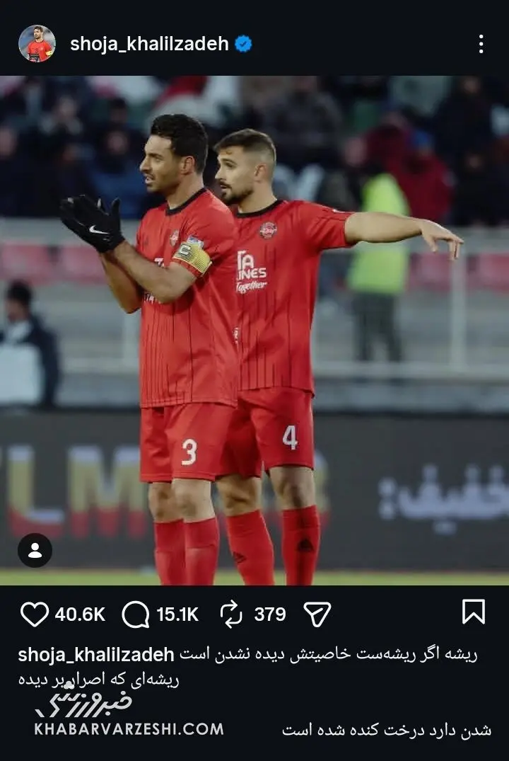 پست شجاع خلیل‌زاده