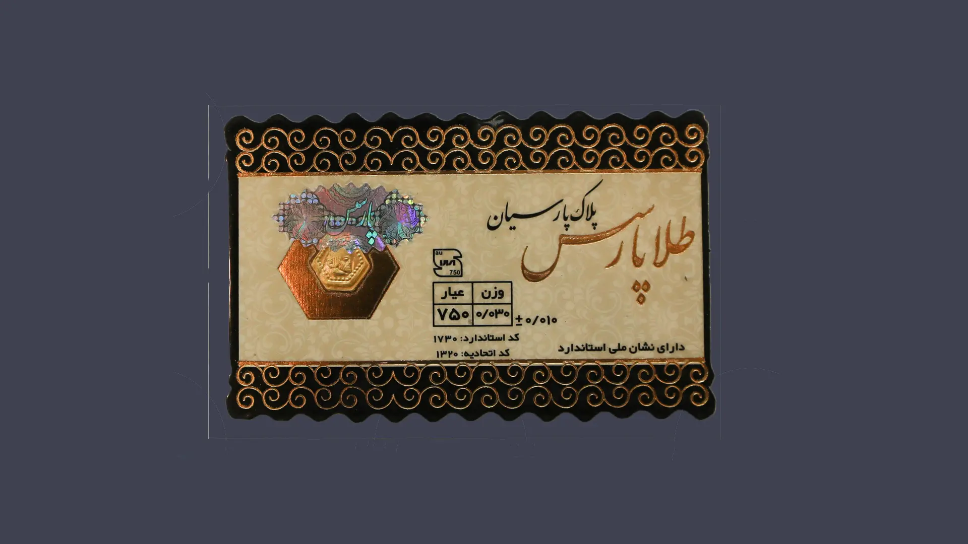 سکه پارسیان هم گران شد! + لیست قیمت