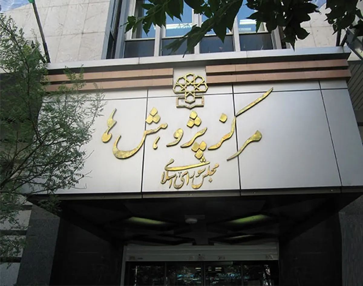 نظرسنجی مهم مجلس درباره انتخابات 