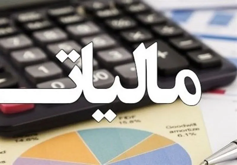 اعلام شرایط بخشودگی جرایم مالیات بر ارزش افزوده 