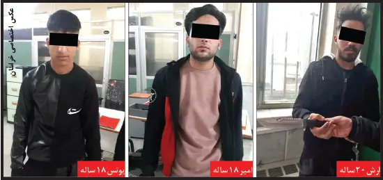 حرف‌های عجیب یک خفت‌گیر ۱۸ ساله تهرانی!
