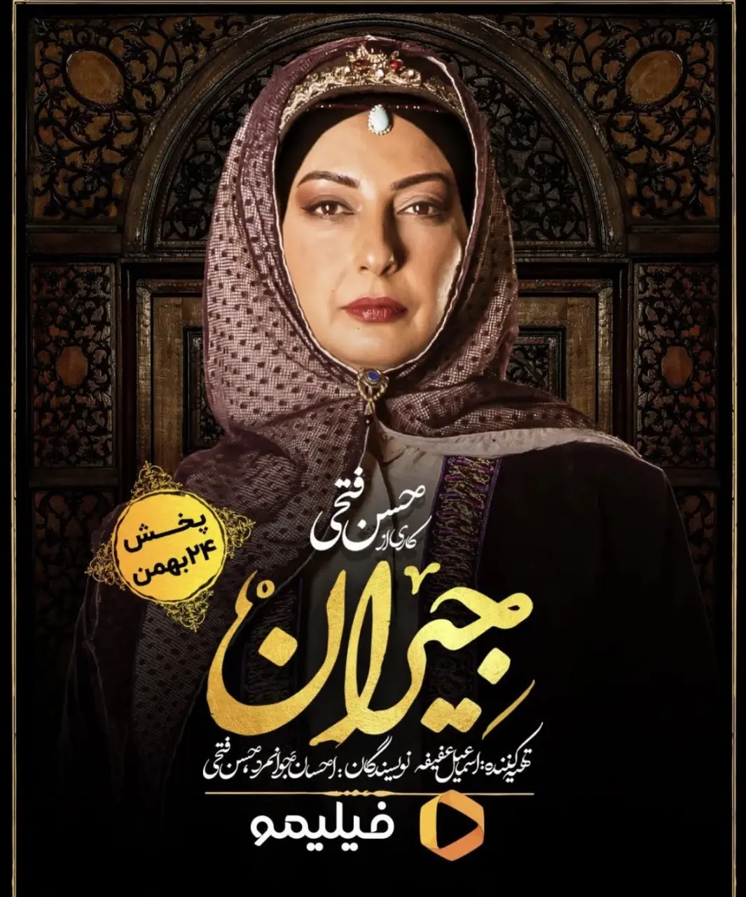 حرکت جنجالی بازیگر سریال جیران+عکس
