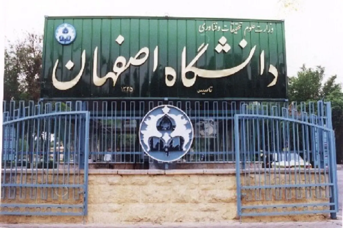 ماجرای جنجالی تخلیه خوابگاه دانشجویان دانشگاه اصفهان چیست؟
