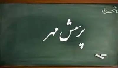 خبر خوش آموزش و پرورش این استان برای معلمان و دانش آموزان