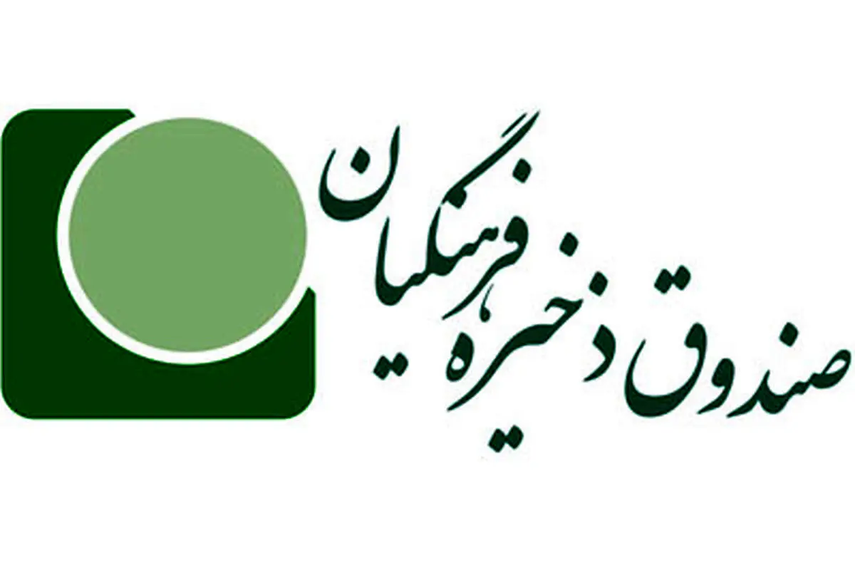 خبر مهم درباره اعطای سهام به فرهنگیان