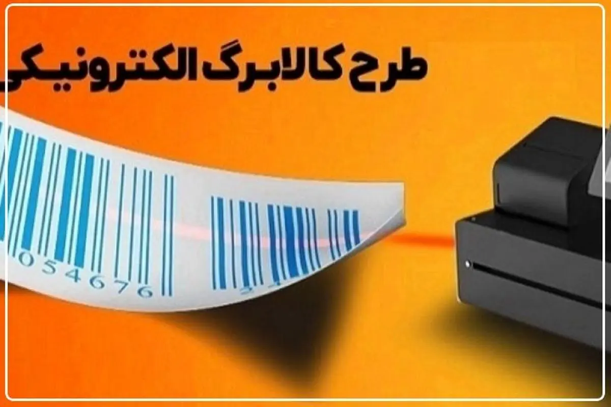 پرداخت یارانه مضاعف به کارگران/ جزئیات اختصاص کالابرگ الکترونیکی به کارگران