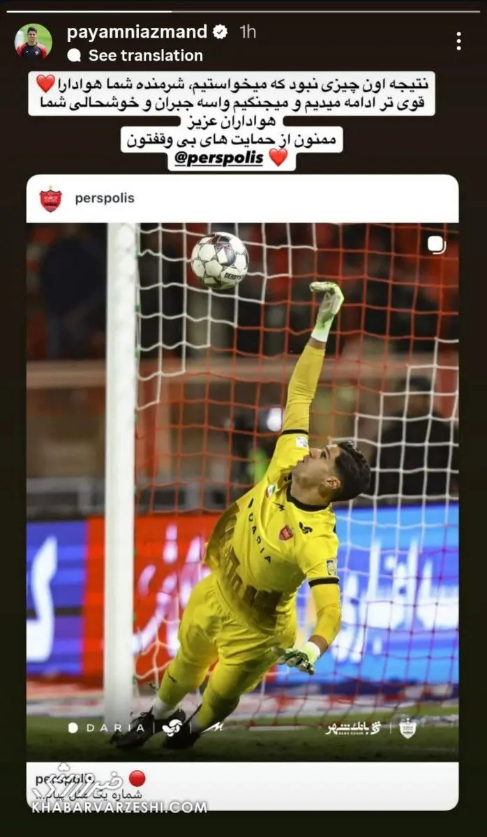 استوری پیام نیازمند