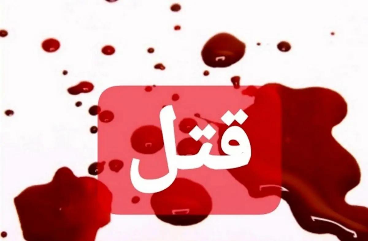 اختلاف خانوادگی نوجوان ۱۶ساله را به کام مرگ کشاند