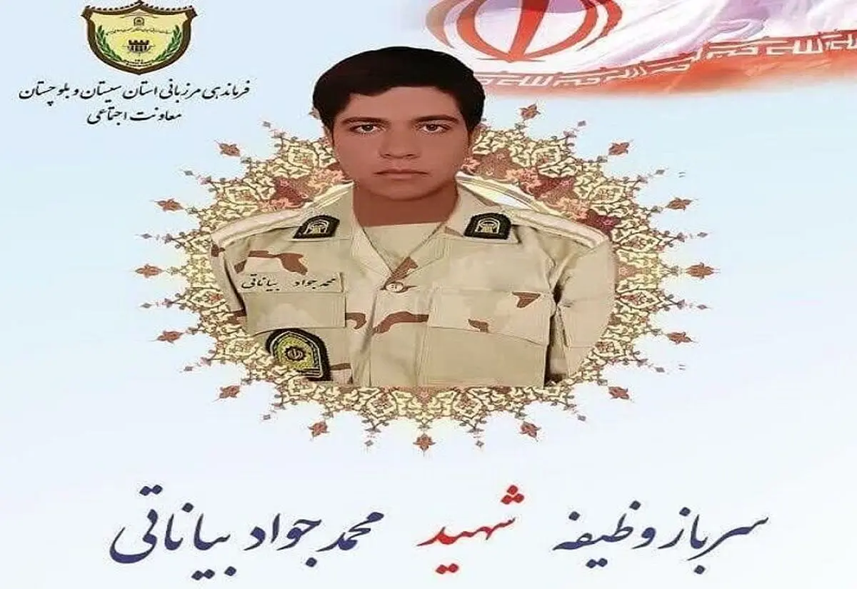 شهادت یک مرزبان در هیرمند
