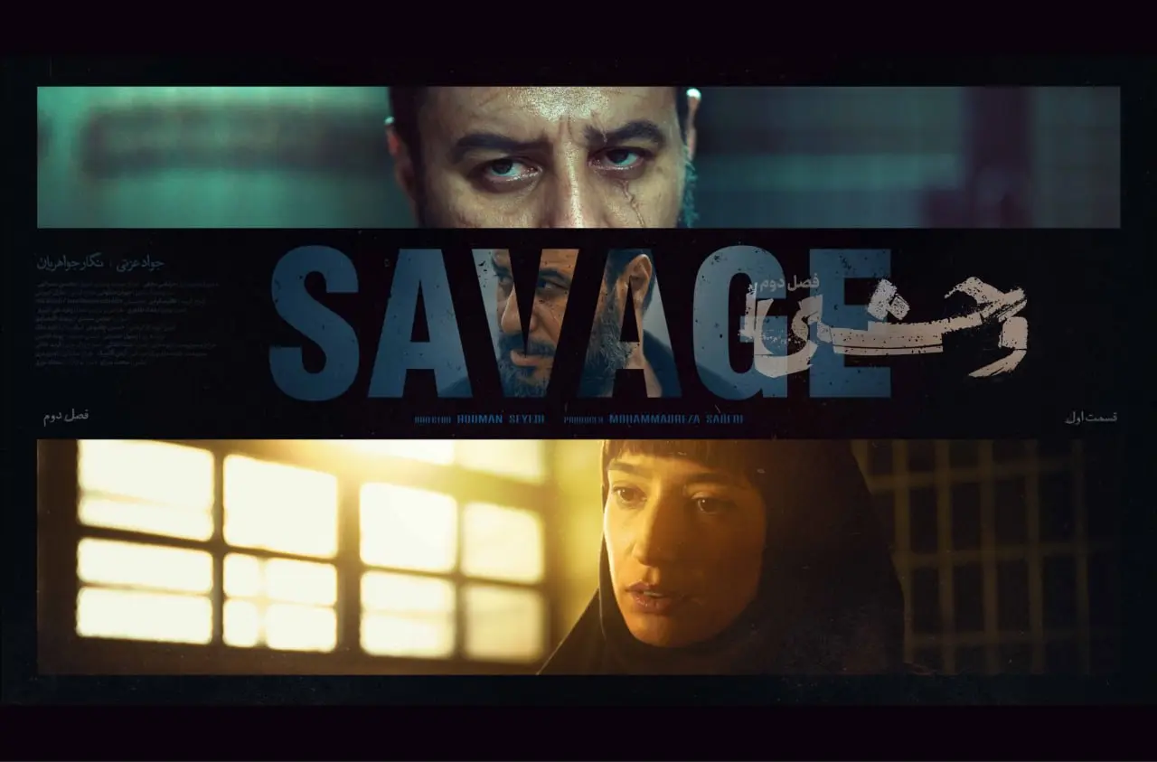 خطر لو رفتن داستان!
سریال «وحشی»؛ داود اشرف بازمی‌گردد!