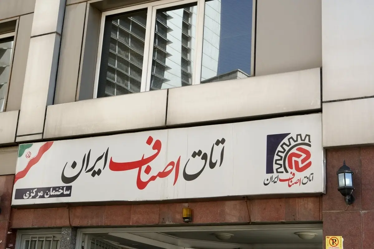 درخواست اتاق اصناف از بازاریان در خصوص مصرف گاز