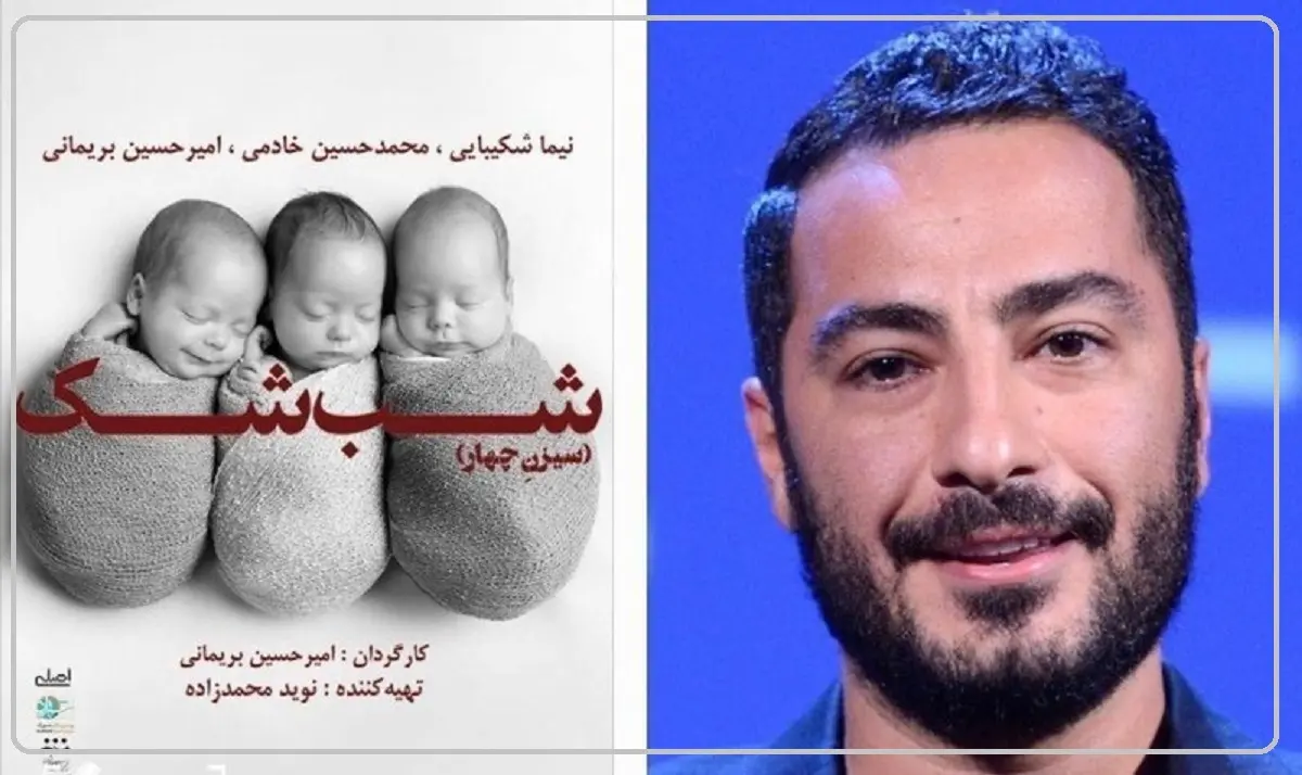 نام و تصویر نوید محمدزاده ممنوعه شد