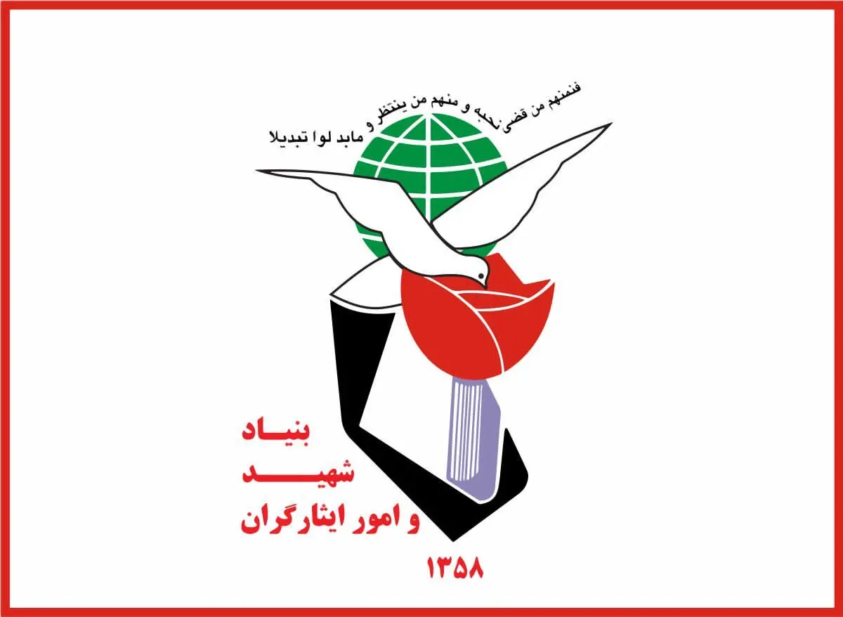 خبر خوش برای ایثارگران | جزئیات قرارداد بیمه عمر و حادثه اعلام شد 
