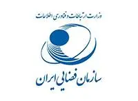 تغییر و تحول در سازمان فضایی ایران | چهره جدید وارد سازمان شد