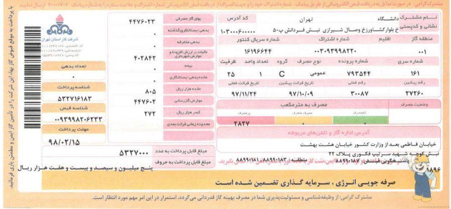 گاز گران می‌شود ؟| تعرفه‌های جدید اوایل خرداد ابلاغ می‌شود