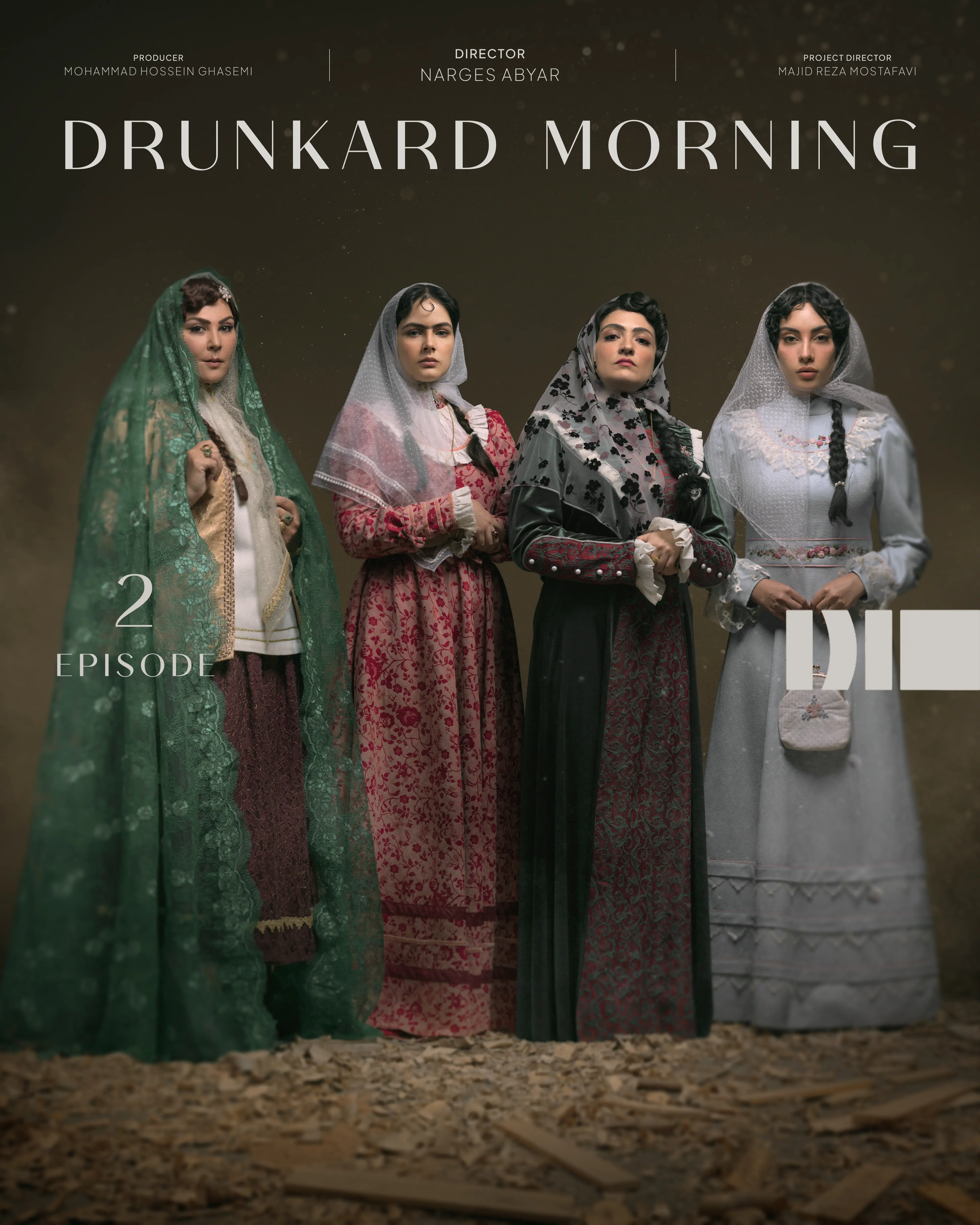 سریال بامداد خمار