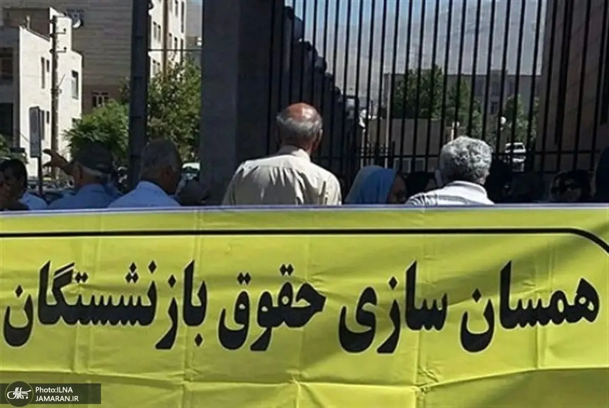 نحوه محاسبه متناسب‌سازی حقوق بازنشستگان در سال ۱۴۰۴