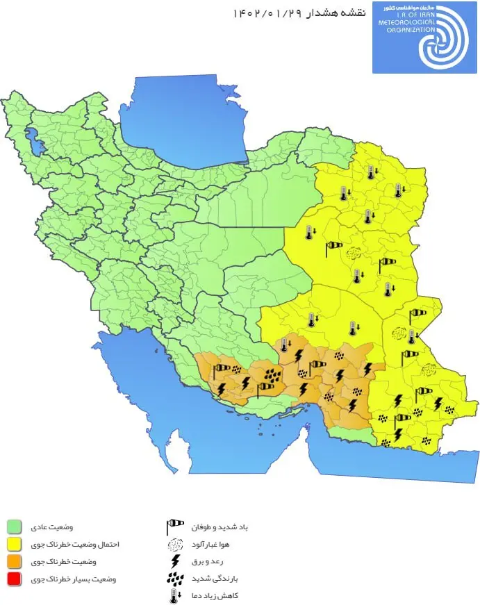 هشدار احتمال وقوع سیل در ۳ استان