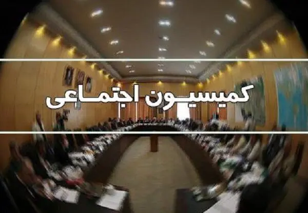 خبرمهم از مجلس برای متناسب سازی حقوق بازنشستگان کشوری و فرهنگیان بازنشسته