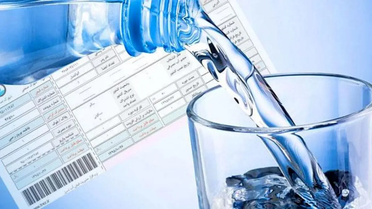 تعرفه بحرانی آب منتفی شد