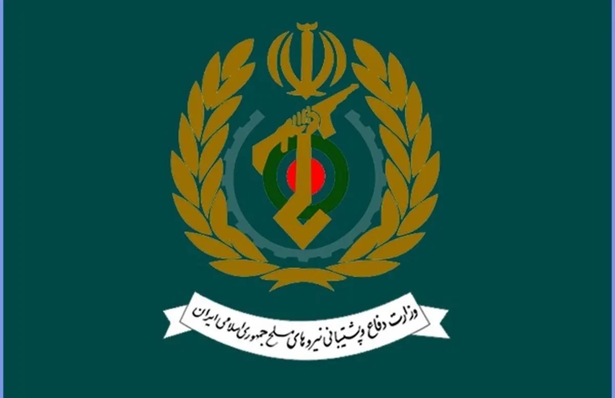 بیانیه وزارت دفاع