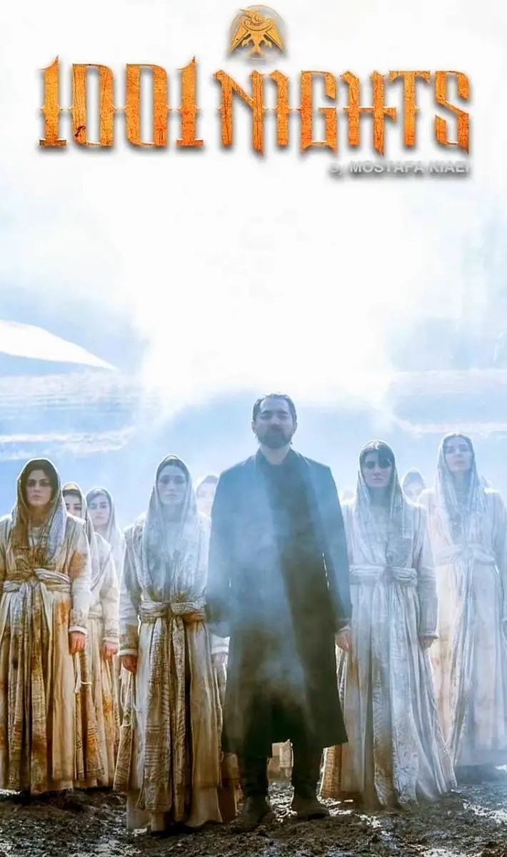 سریال هزار و یک شب