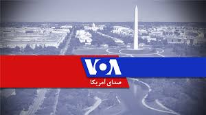 ترامپ کارکنان «صدای آمریکا» را اخراج کرد
