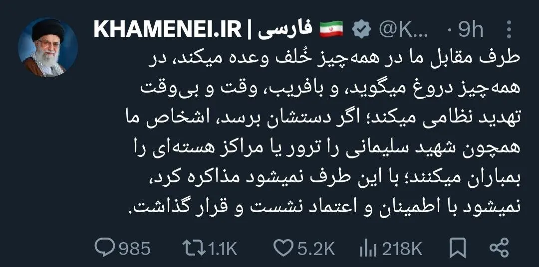 توییت مهم رهبری بعد از جلسه شورای امنیت سازمان ملل